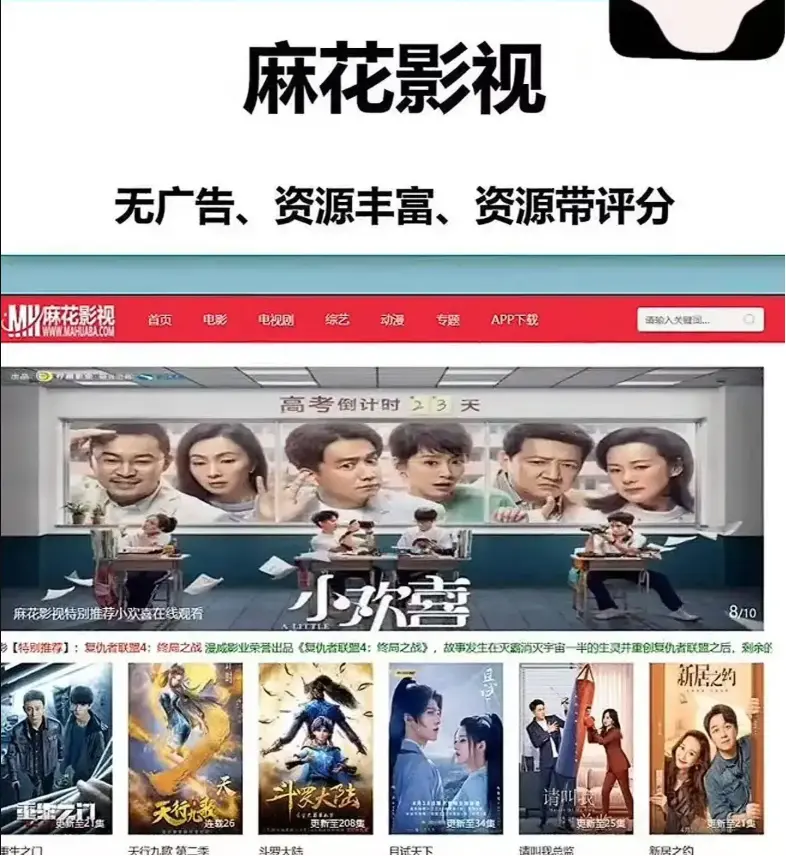 麻花影视TV版免费电影大全-高清电视剧全集在线观看-国产MV资源库免费播放入口