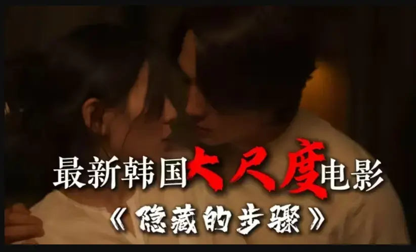 隐藏的面孔-完整版韩国电影-宋承宪赵茹珍朴智贤主演-全集高清在线观看