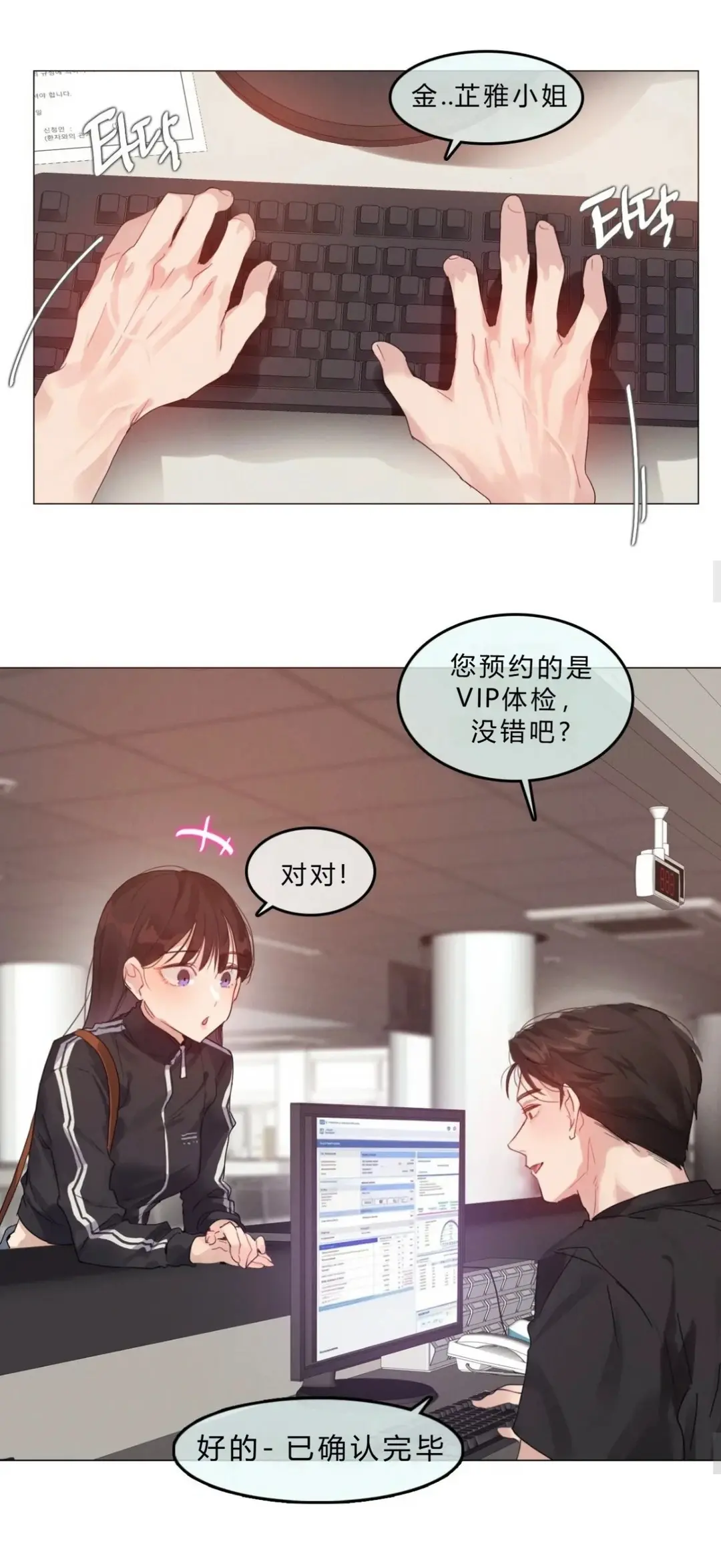 《只是体检而已》全章节高清汉化版下拉式流畅阅读 - 韩漫都市恋爱女性向成人爽文完整全集无删减 - 免费资源下载地址实时追更蛙漫网