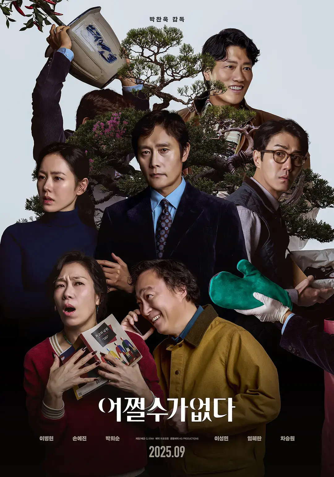 《无可奈何》高清完整版在线观看 - 免费无广告 - 李炳宪孙艺珍主演韩国电影喜剧片