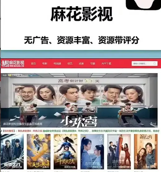 麻花影视官方平台-热门国产剧电影综艺一站式搞定-高清免费在线观看-麻花tv版电视剧全集