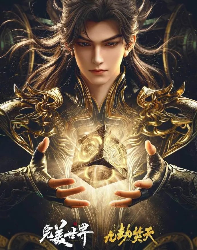 《九劫焚天》全集高清在线观看-国语完整版免费看-电视剧动漫资源