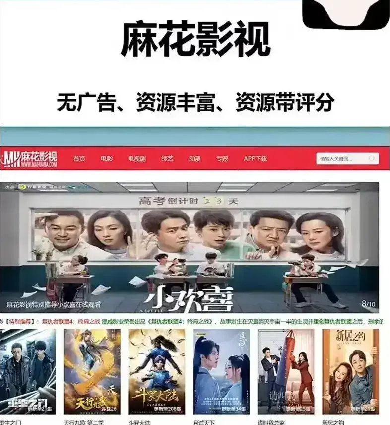 麻花影视资源大全-国产电影MV高清版在线观看-麻花影院TV版免费电视剧全集-麻花在线影视资源库精选