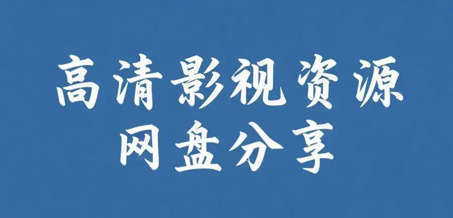 51黑料每日爆料汇总看全集 - 51比赛每日爆料不打烊在线刷 - 每日吃瓜黑料聚集站永久直达