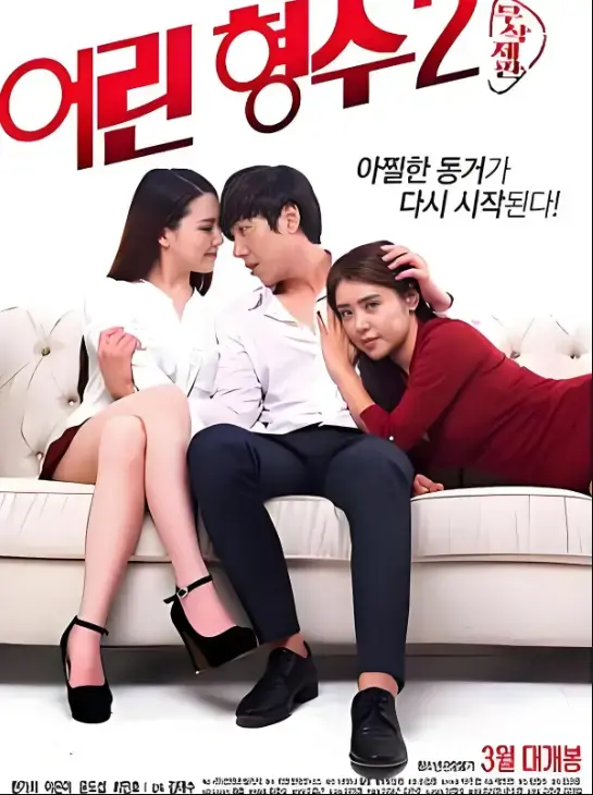 《年轻的嫂子2》未删减珍藏版全集完整版-超清免费在线观看无广告-经典剧情片VS影院高清资源