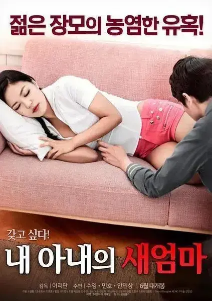 《我妻子的新妈妈》全集资源下载-1080P高清无删减中文版-家庭伦理剧岳母与女婿禁忌之恋-完整版在线观看