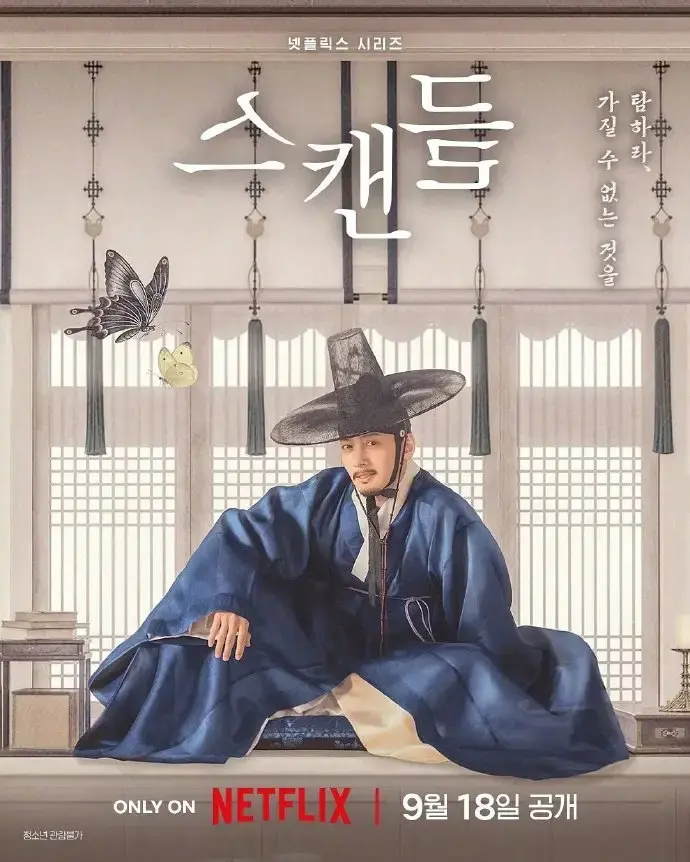 挑情丑闻2026新韩剧全集无删减高清-免费在线观看无广告-孙艺珍池昌旭禁忌赌局-挑情丑闻完整未删减版在线看