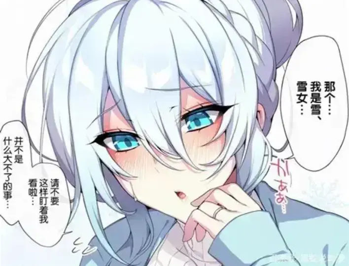 《不擅长交际未亡人雪女的诅咒戒指》资源下载-免费在线看全集-不擅长交际未亡人雪女的诅咒戒指樱花动漫