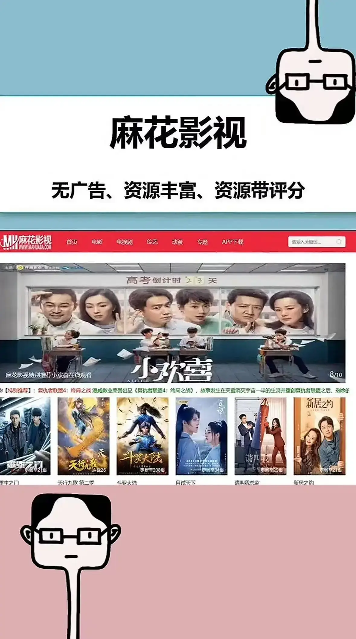 麻花影视TV版无广告极速播放-国产MV全集超清在线观看-麻花超清影院资源直达