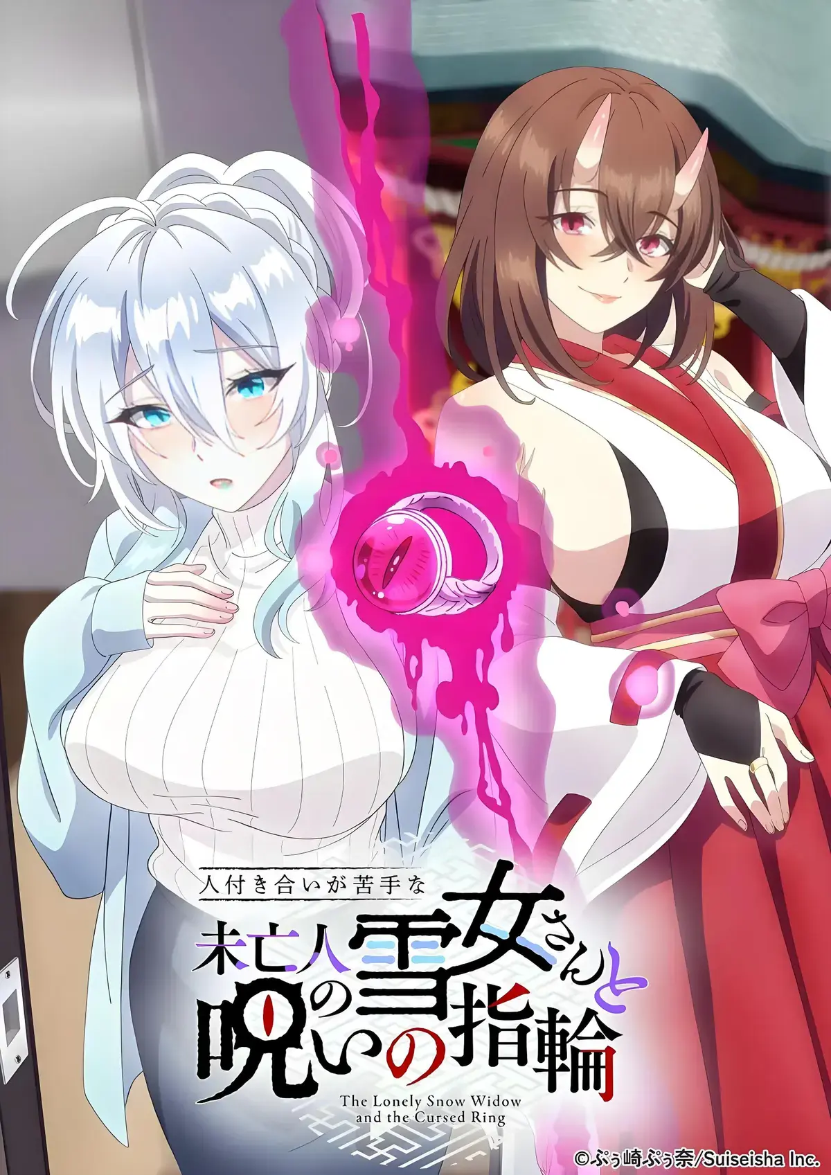《不擅长人际交往的雪女寡妇与诅咒之戒》资源下载-全集剧情解析-诅咒之戒动漫高清在线观看-看雪女寡妇如何被一枚戒指改变