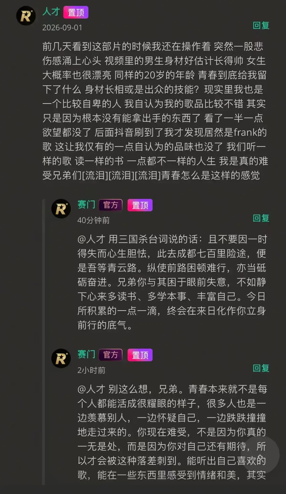 《湖北科技大二校花-Frank ocean》高清无广告在线观看-番茄影视独家首发-看校花光环下的音乐追光者如何挣脱标签枷锁