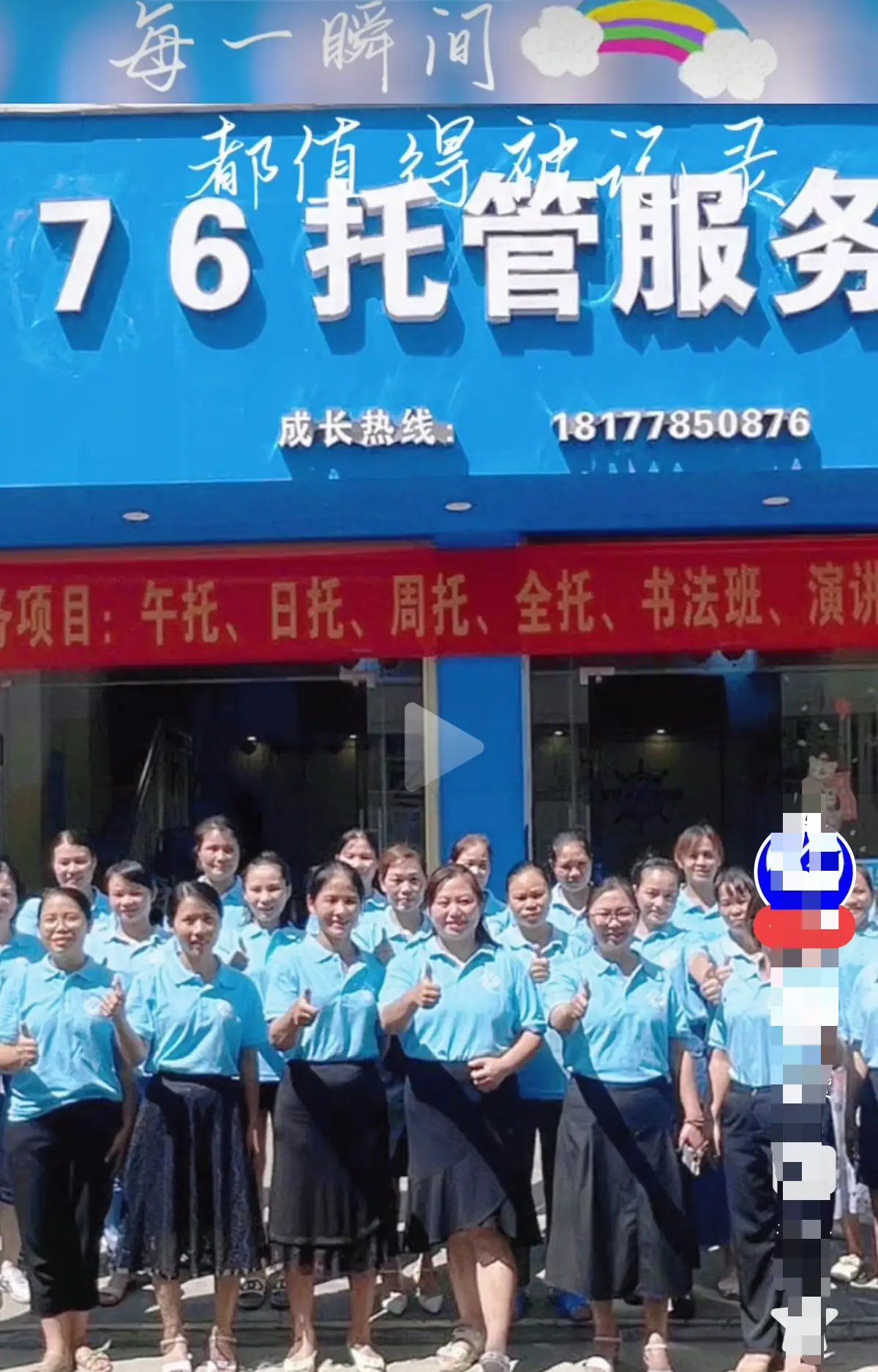 《巴马二小76托管小杨老师》相关资源图片