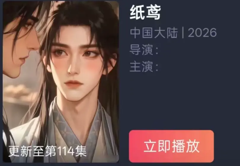 《纸苑》AI短剧双男主BL漫剧全集-纸短情长一世羁绊古风唯美遗憾爱恋-纸苑无删减超清追剧无广告免费看